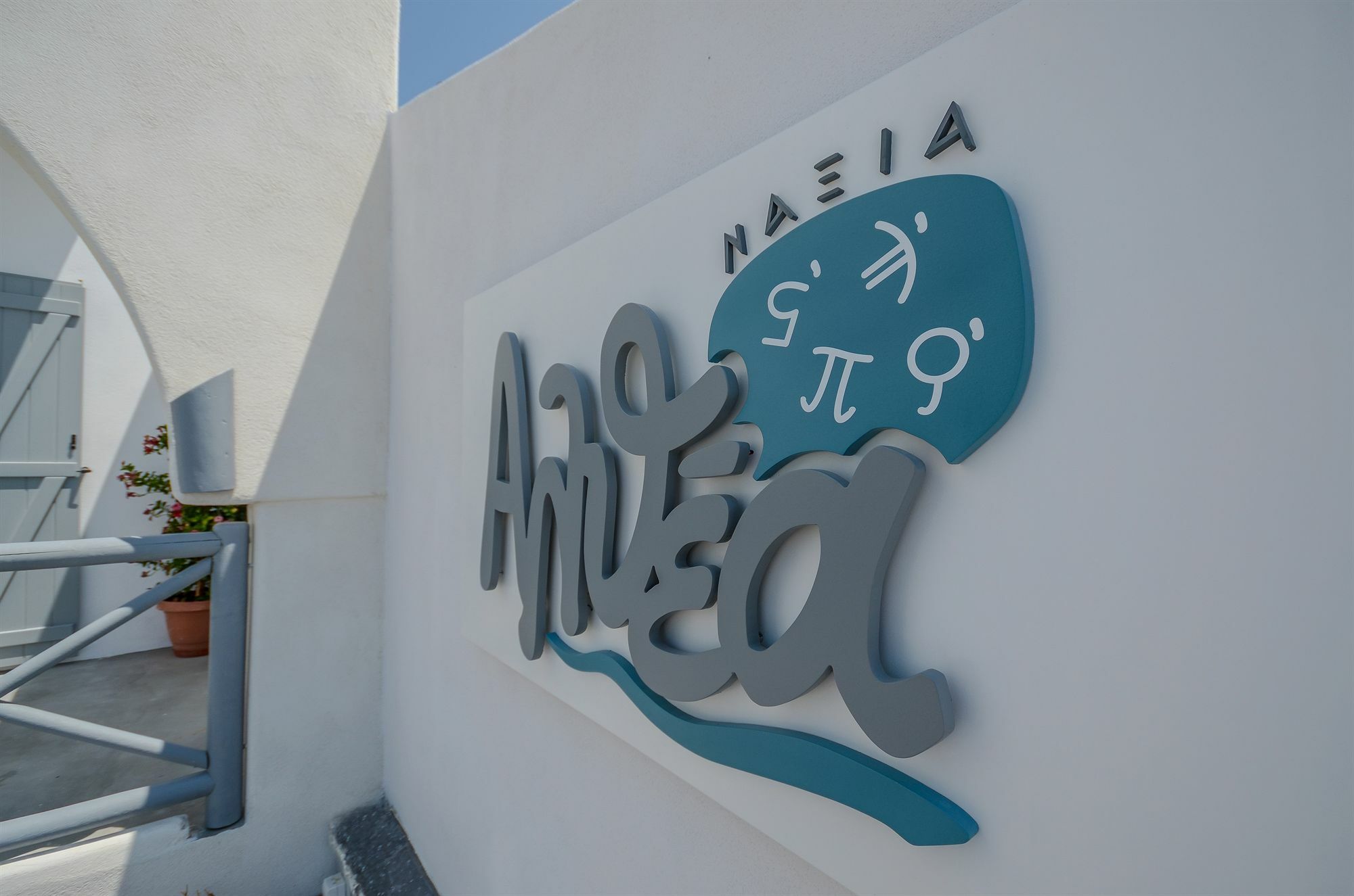 Naxian Althea Apartment Agia Anna  Екстериор снимка